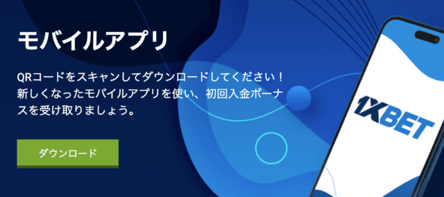 プロモコード　ワンバイベット